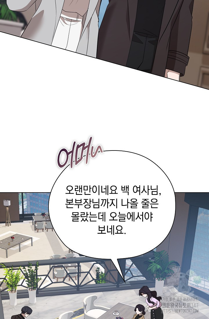 불건전한 연애 56화[완결] - 웹툰 이미지 4