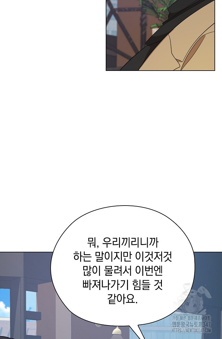 불건전한 연애 56화[완결] - 웹툰 이미지 10