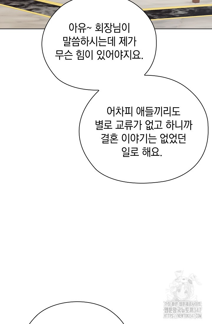 불건전한 연애 56화[완결] - 웹툰 이미지 15