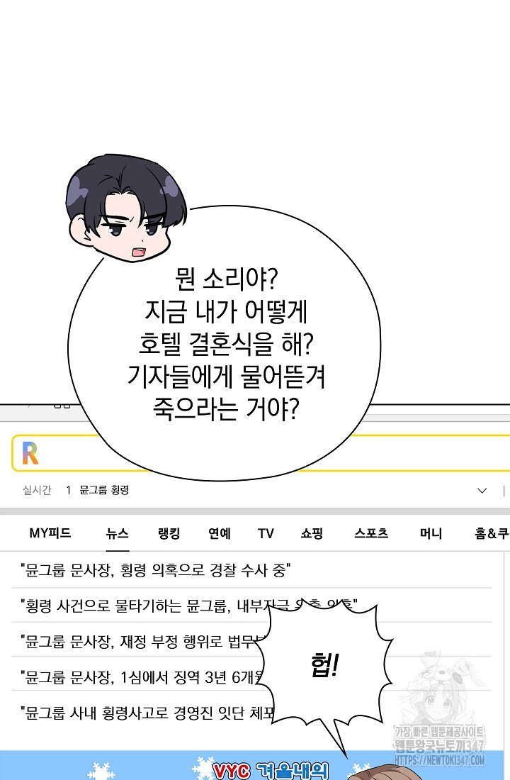 불건전한 연애 56화[완결] - 웹툰 이미지 48