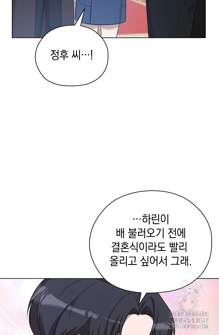 불건전한 연애 56화[완결] - 웹툰 이미지 51