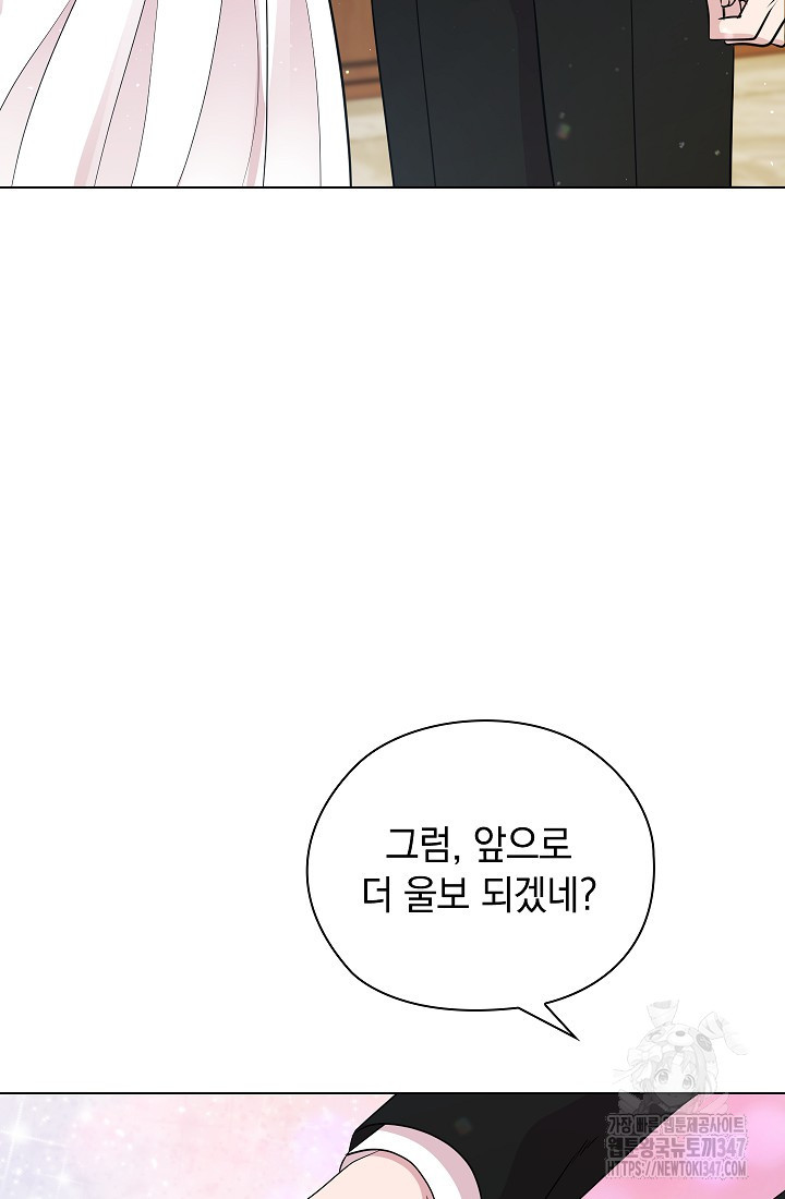 불건전한 연애 56화[완결] - 웹툰 이미지 87