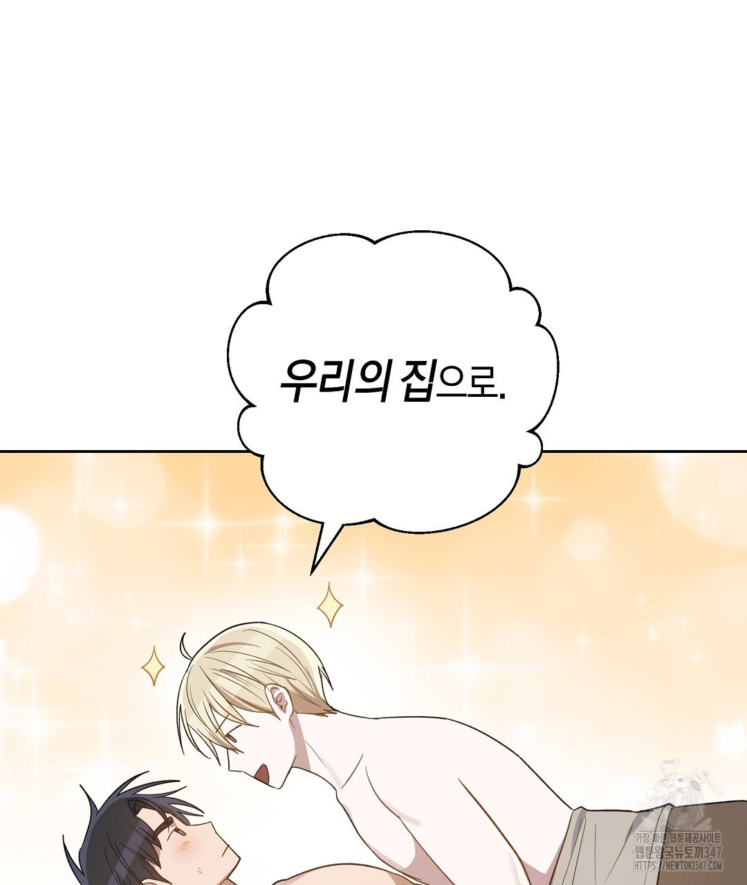 swim in the scent 59화 - 웹툰 이미지 13