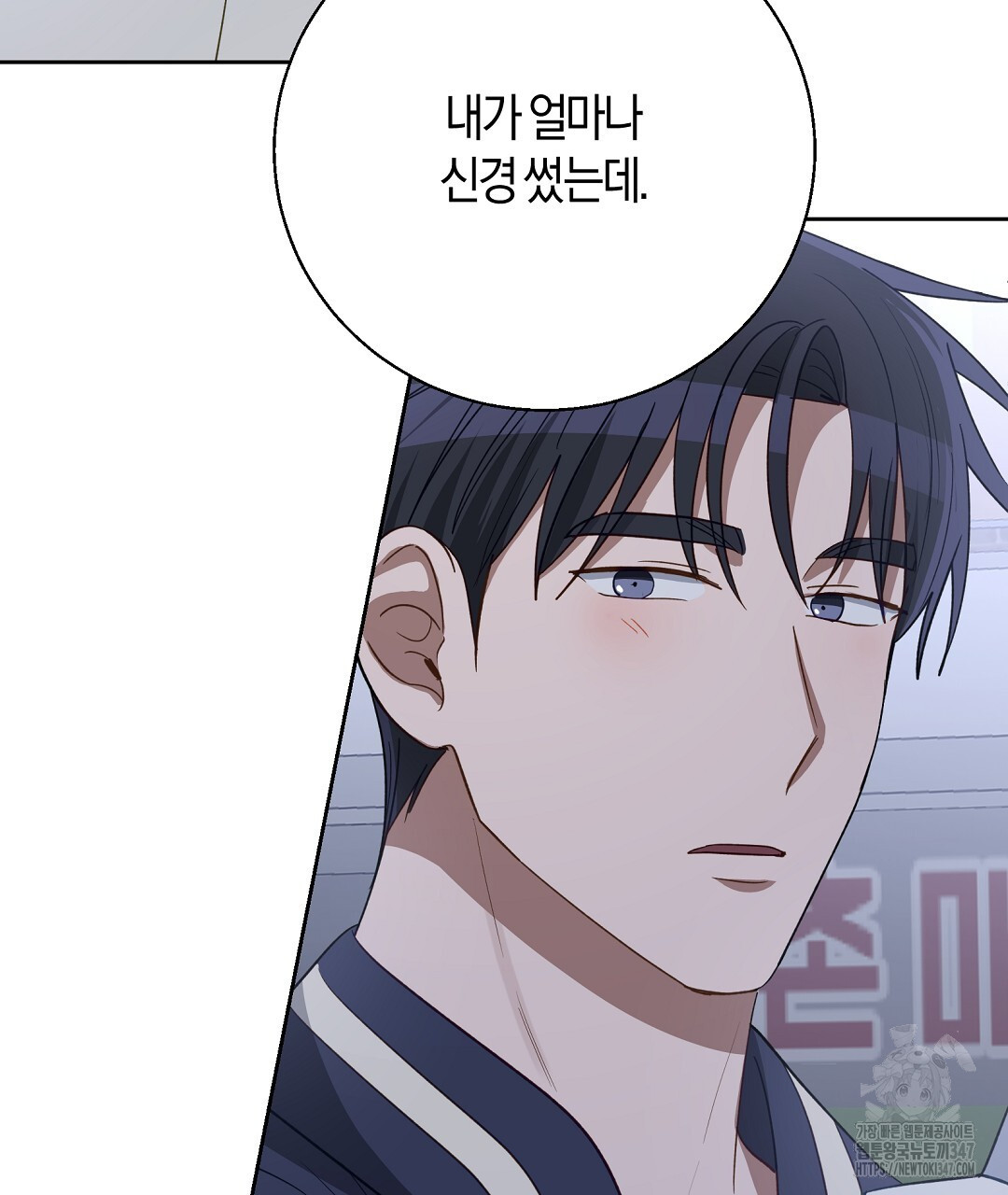 swim in the scent 59화 - 웹툰 이미지 119