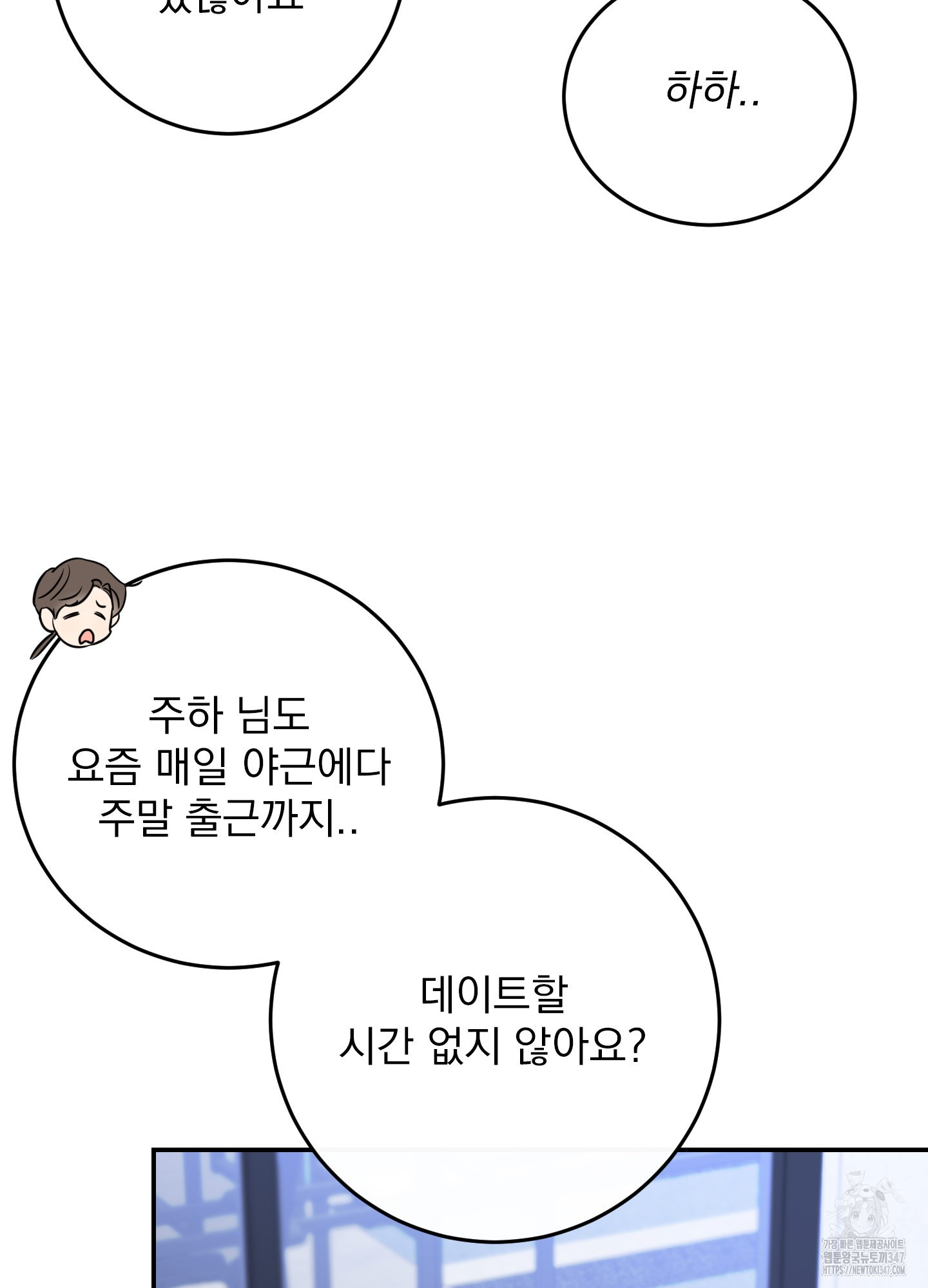 페이크 로맨스 외전 1화 - 웹툰 이미지 26