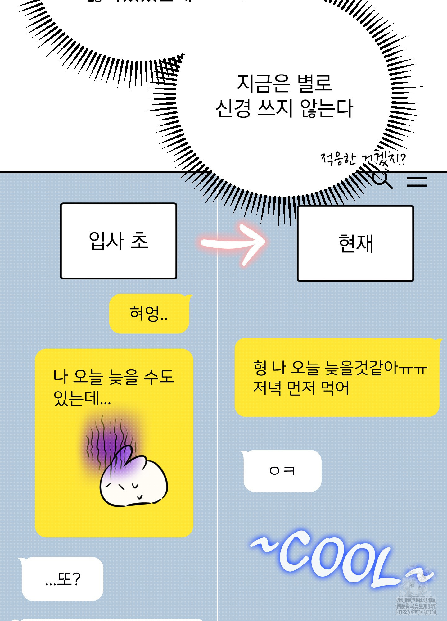 페이크 로맨스 외전 1화 - 웹툰 이미지 29