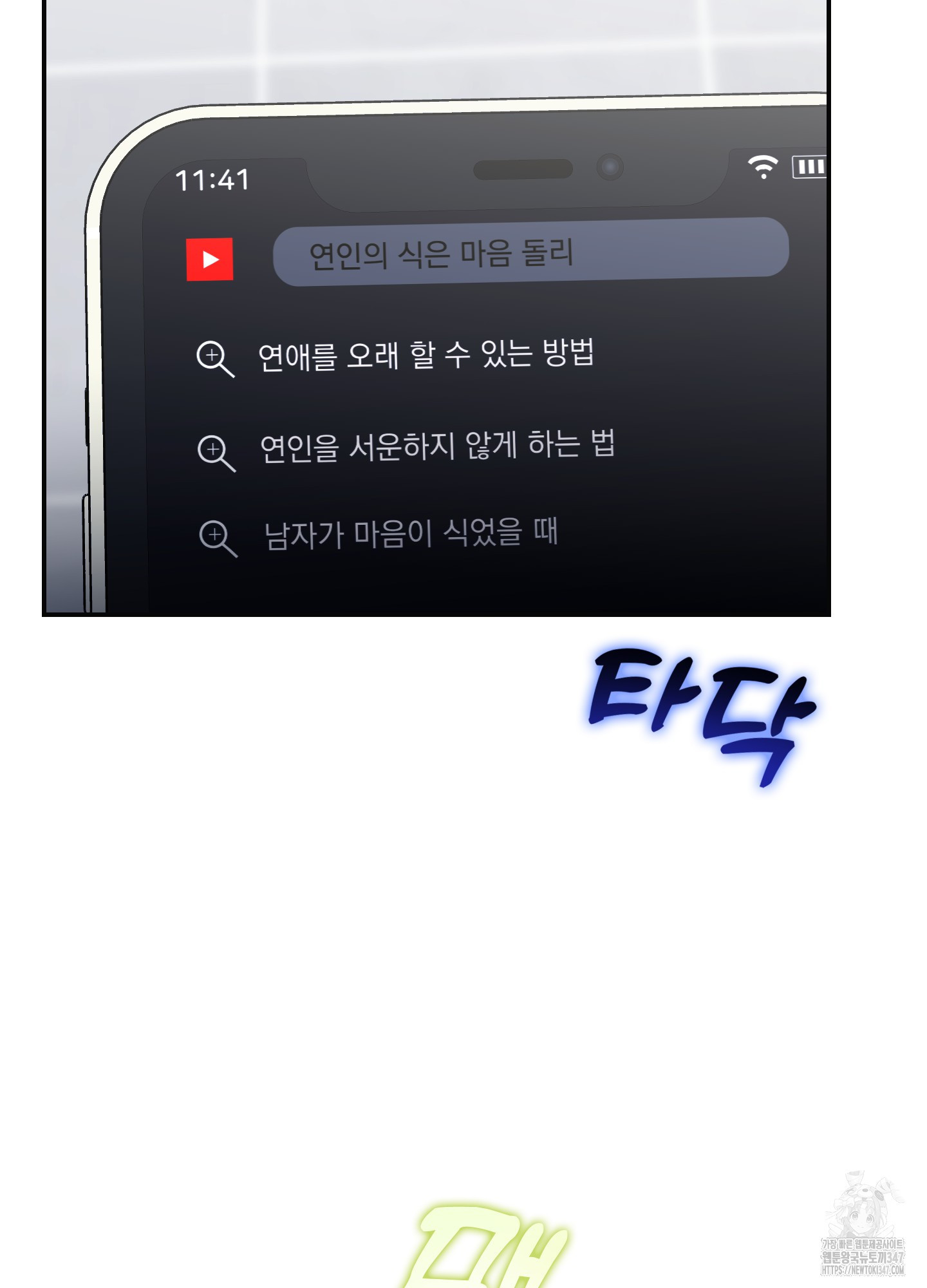 페이크 로맨스 외전 2화 - 웹툰 이미지 6