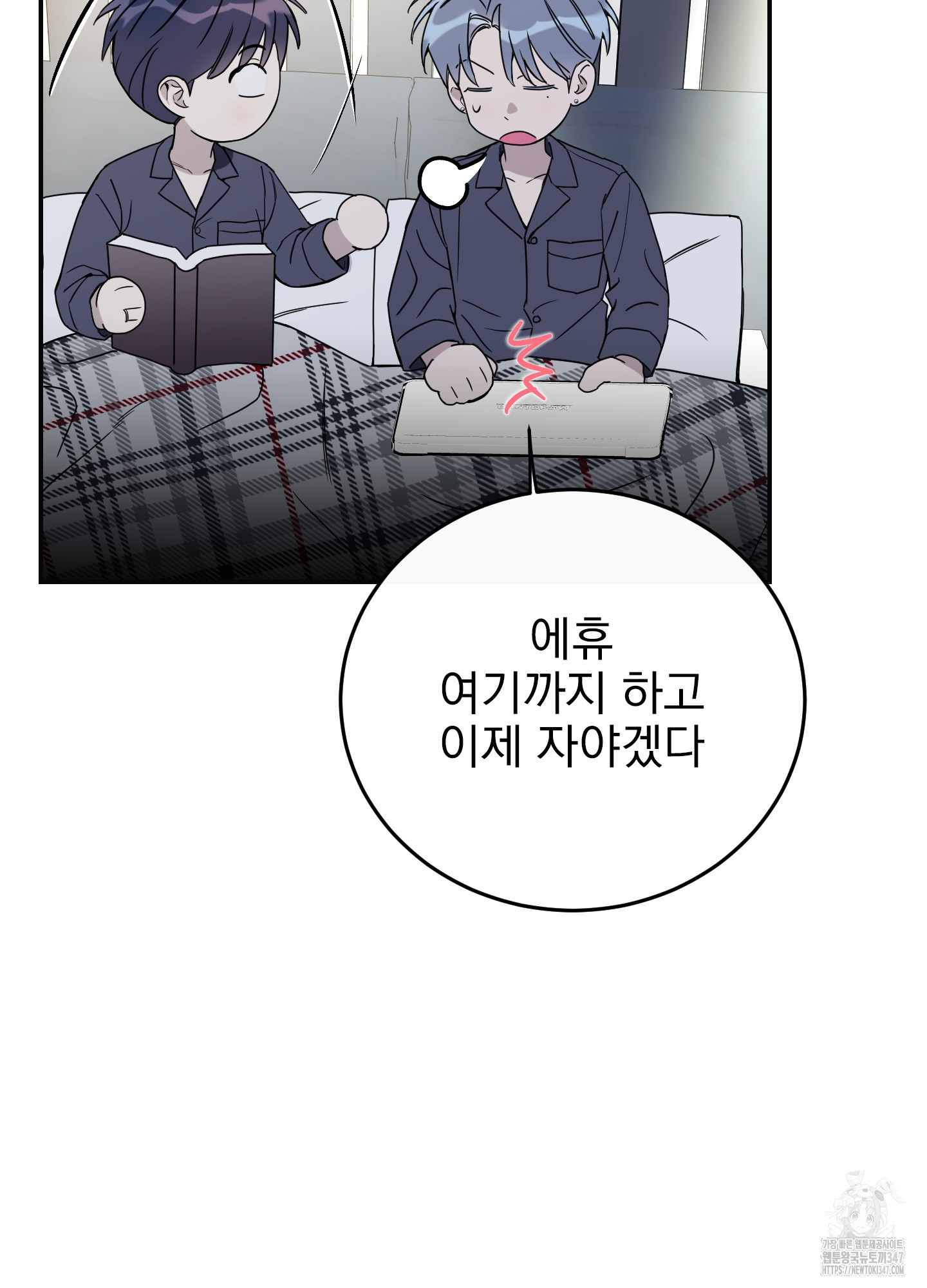 페이크 로맨스 외전 2화 - 웹툰 이미지 43