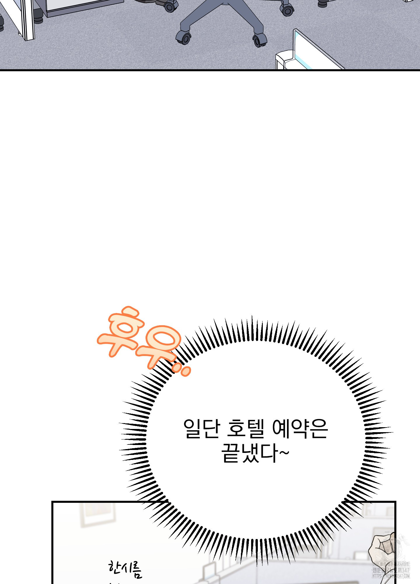 페이크 로맨스 외전 2화 - 웹툰 이미지 62