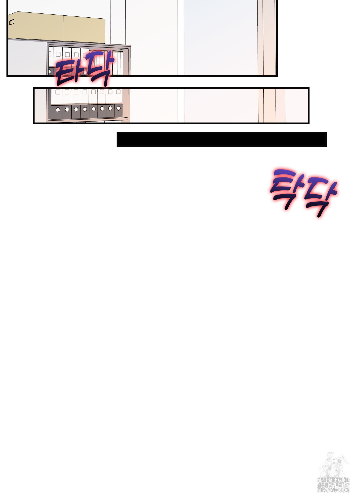 페이크 로맨스 외전 2화 - 웹툰 이미지 82