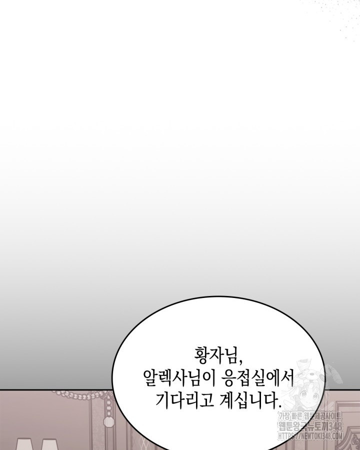 그 동화의 끝은 막장 드라마 64화 - 웹툰 이미지 8