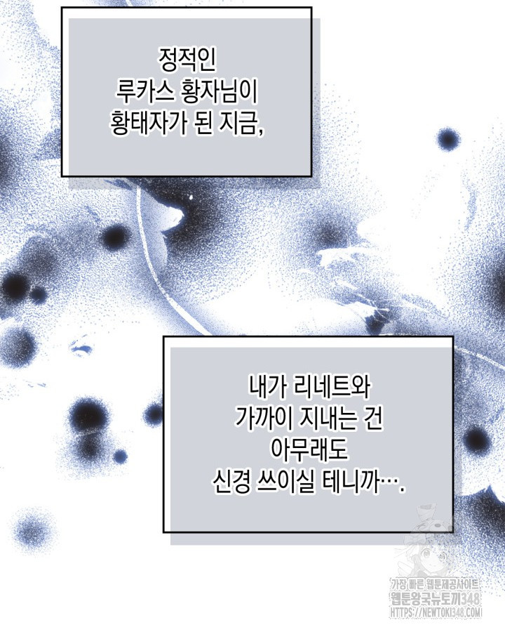 그 동화의 끝은 막장 드라마 64화 - 웹툰 이미지 24