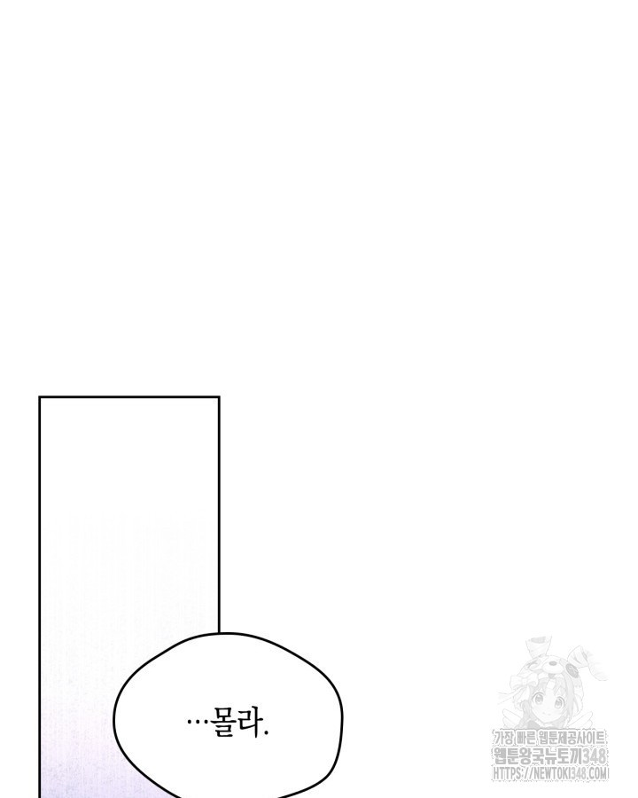 그 동화의 끝은 막장 드라마 64화 - 웹툰 이미지 124