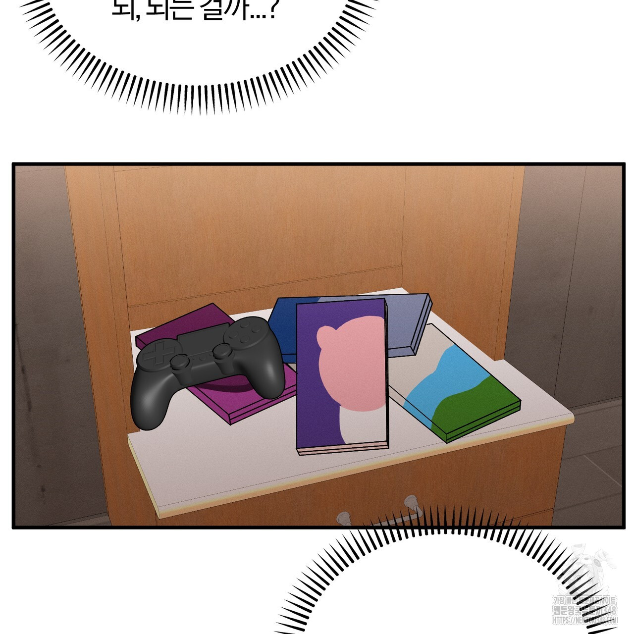 젖는점 19화 - 웹툰 이미지 50