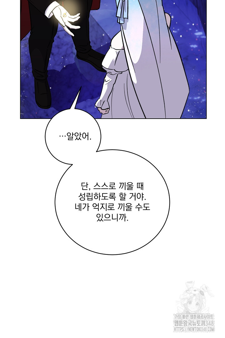 악역은 곱게 죽고 싶다 78화 - 웹툰 이미지 41