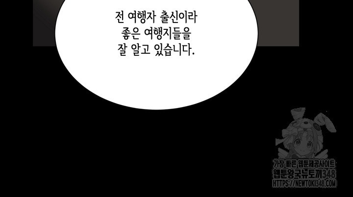 [성비단] 인외탐미 3화 - 웹툰 이미지 79