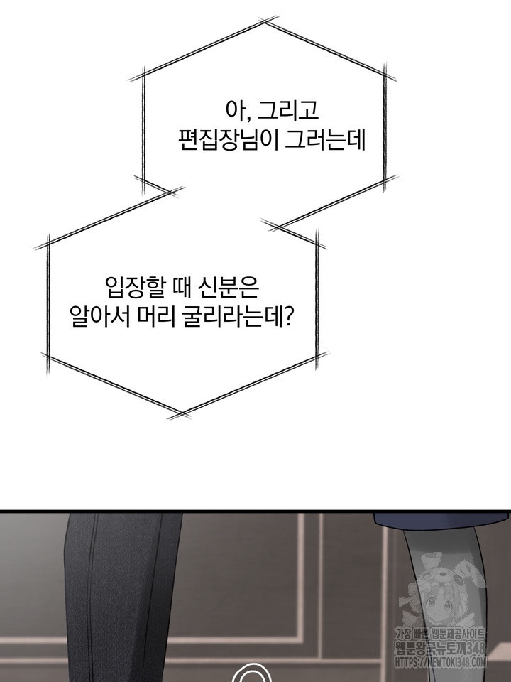 [성비단] 인외탐미 15화 - 웹툰 이미지 7