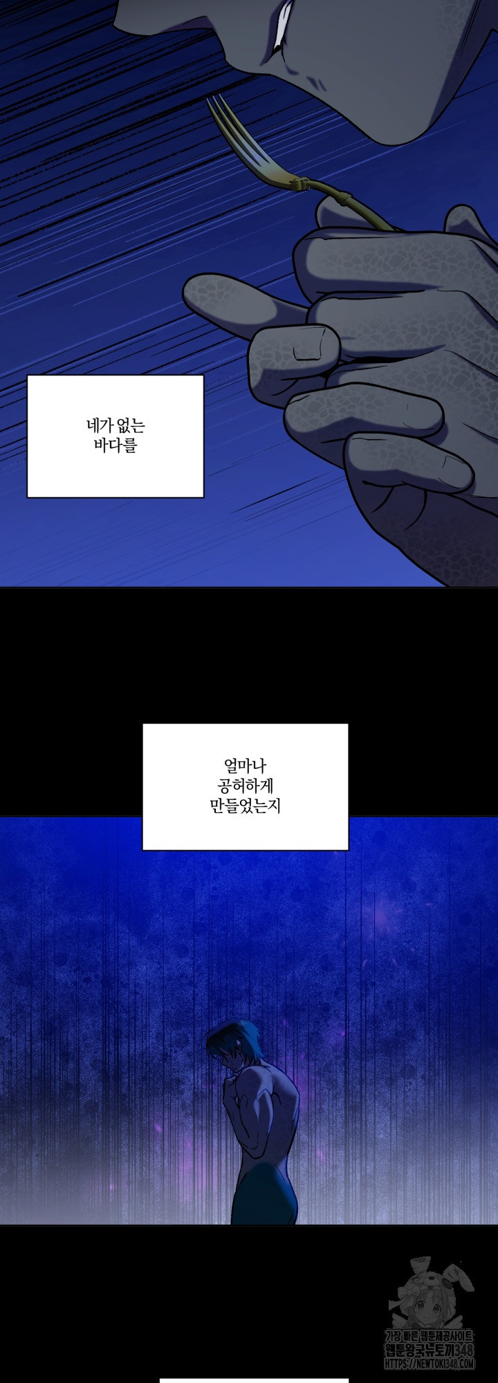 [성비단] 인외탐미 22화 - 웹툰 이미지 37