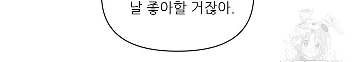 [성비단] 인외탐미 23화 - 웹툰 이미지 44