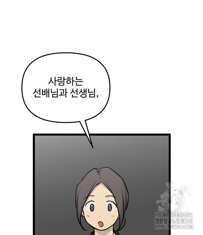 집이 없어 269화 - 웹툰 이미지 2