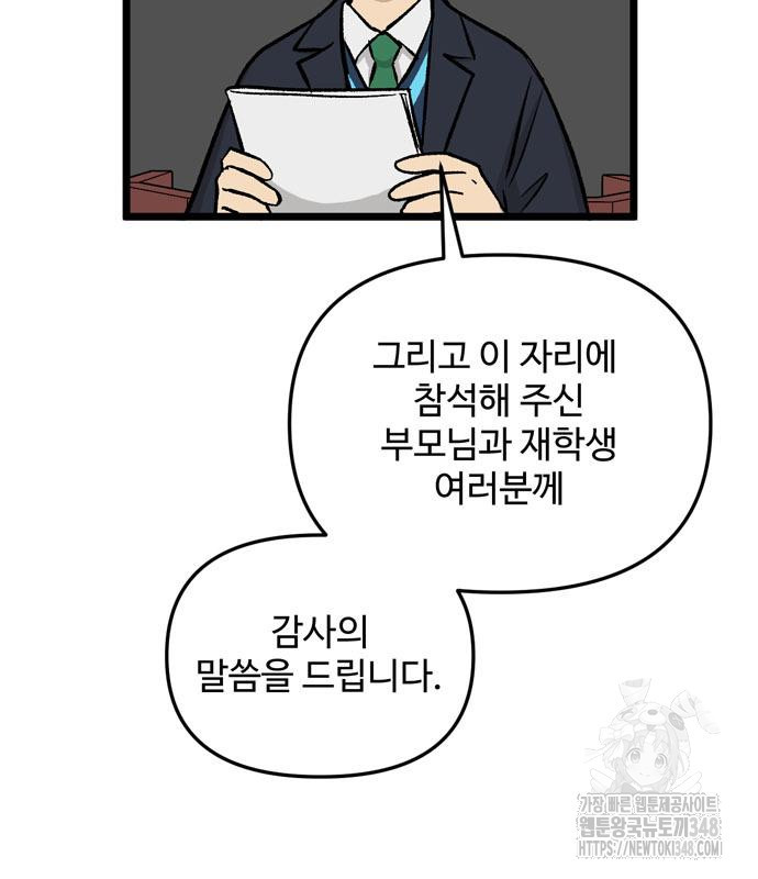 집이 없어 269화 - 웹툰 이미지 3