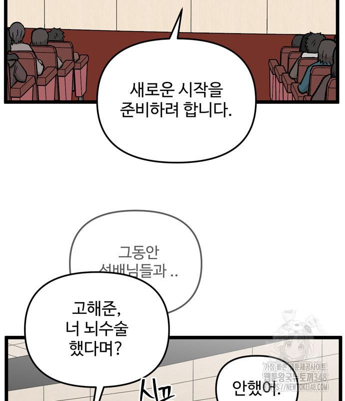 집이 없어 269화 - 웹툰 이미지 5