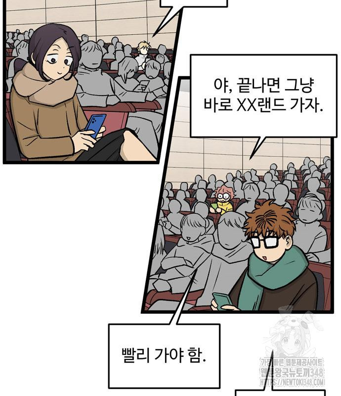 집이 없어 269화 - 웹툰 이미지 8