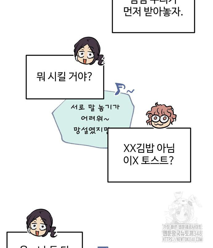 집이 없어 269화 - 웹툰 이미지 11