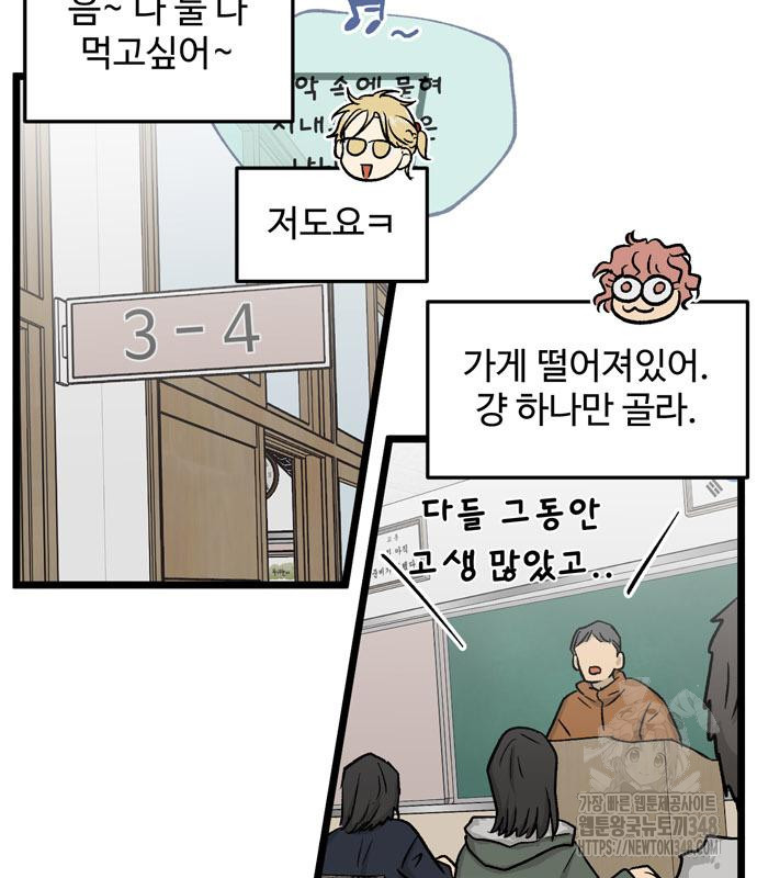 집이 없어 269화 - 웹툰 이미지 12