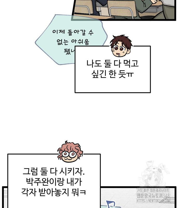 집이 없어 269화 - 웹툰 이미지 13