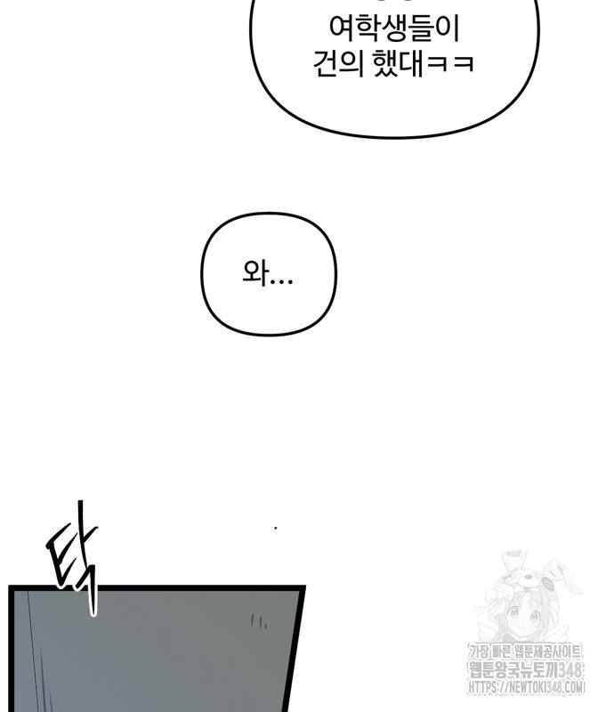 집이 없어 269화 - 웹툰 이미지 51