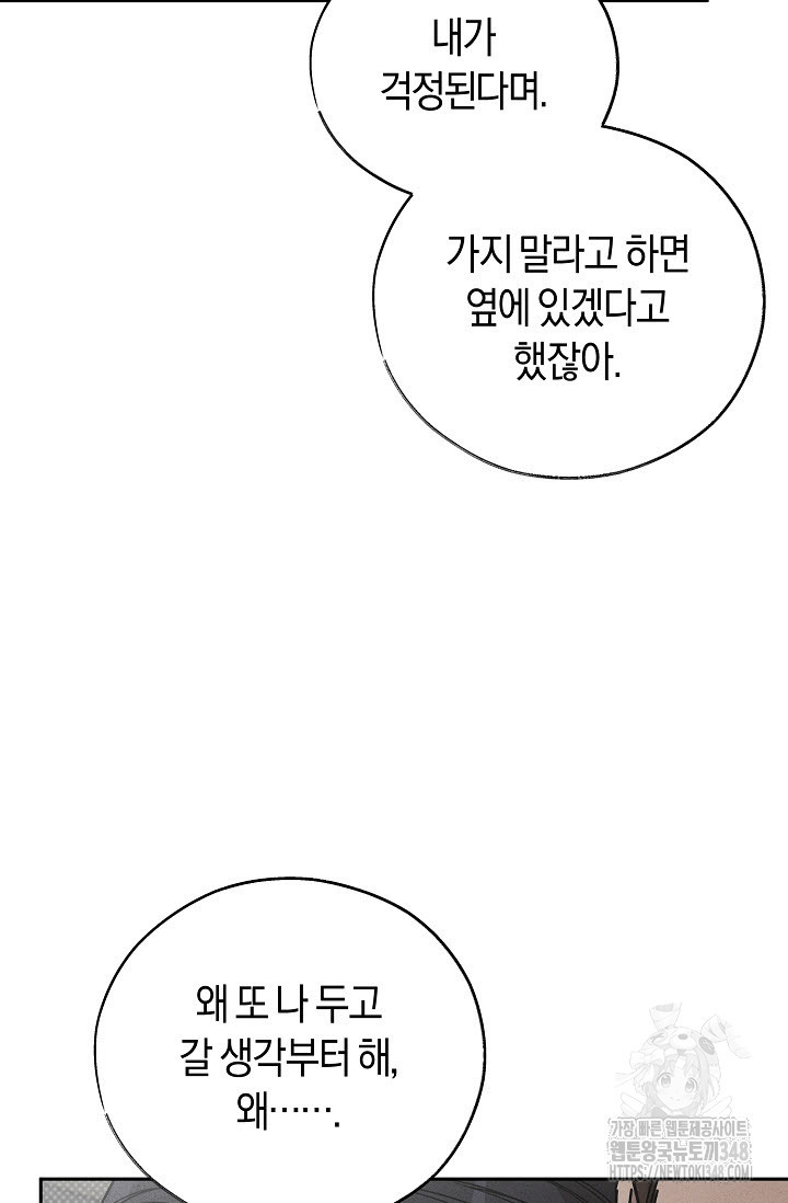 터치업 45화 - 웹툰 이미지 21