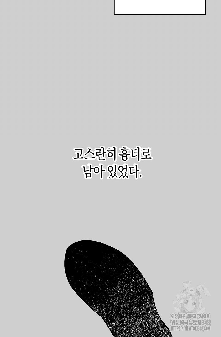 터치업 45화 - 웹툰 이미지 32