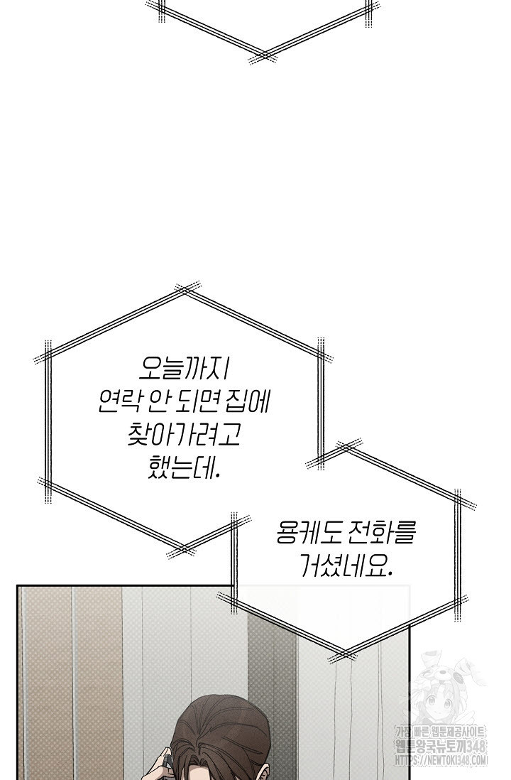 터치업 45화 - 웹툰 이미지 53