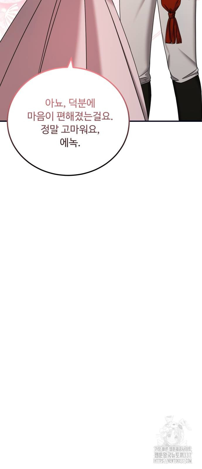 나를 버린 가족에게 돌아가지 않습니다 46화 - 웹툰 이미지 32