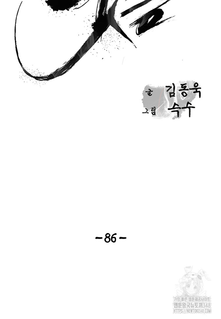 웃음 86화 - 웹툰 이미지 2