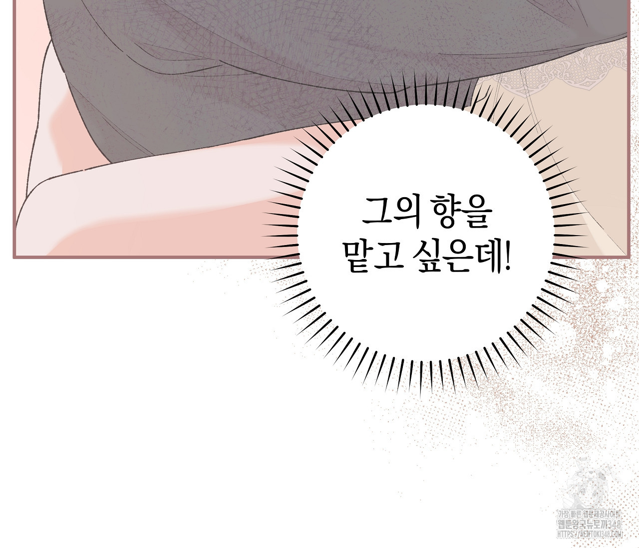 레이디의 야릇한 취미 20화 - 웹툰 이미지 13