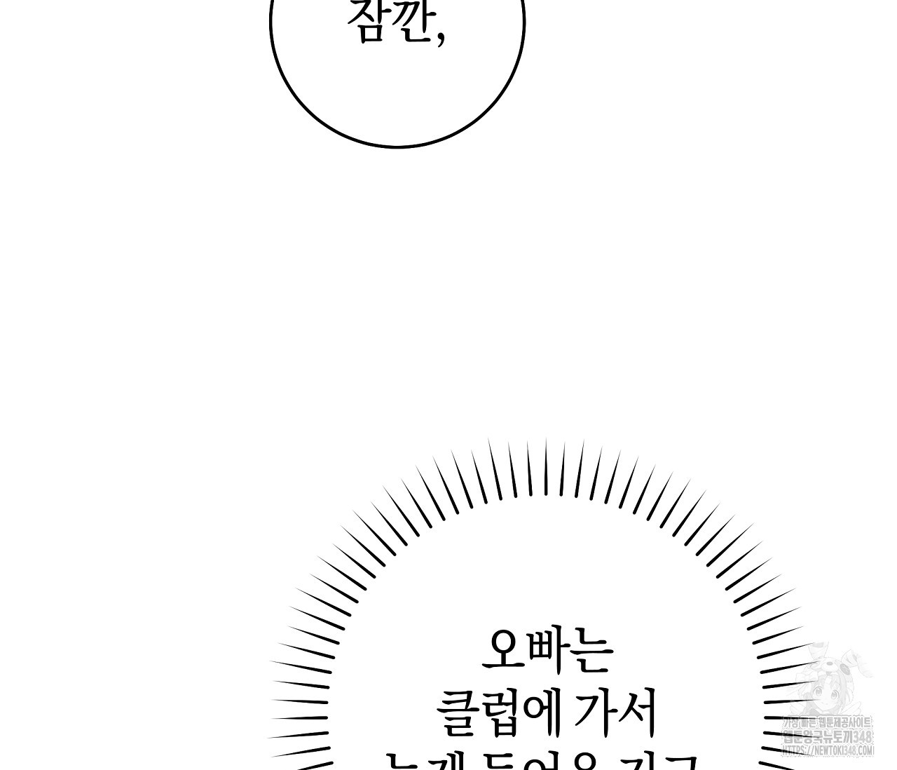 레이디의 야릇한 취미 20화 - 웹툰 이미지 45