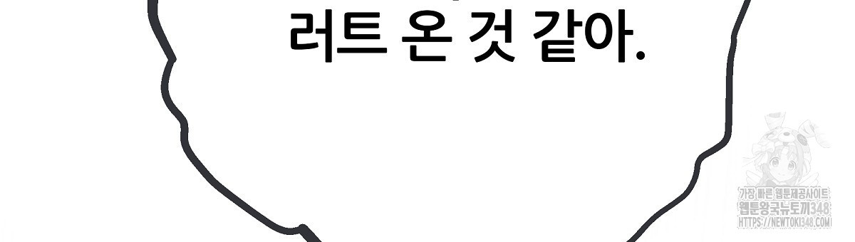 꼼짝 마, 움직이면 선다! 외전2 3화 - 웹툰 이미지 6