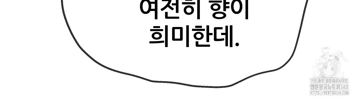 꼼짝 마, 움직이면 선다! 외전2 3화 - 웹툰 이미지 129