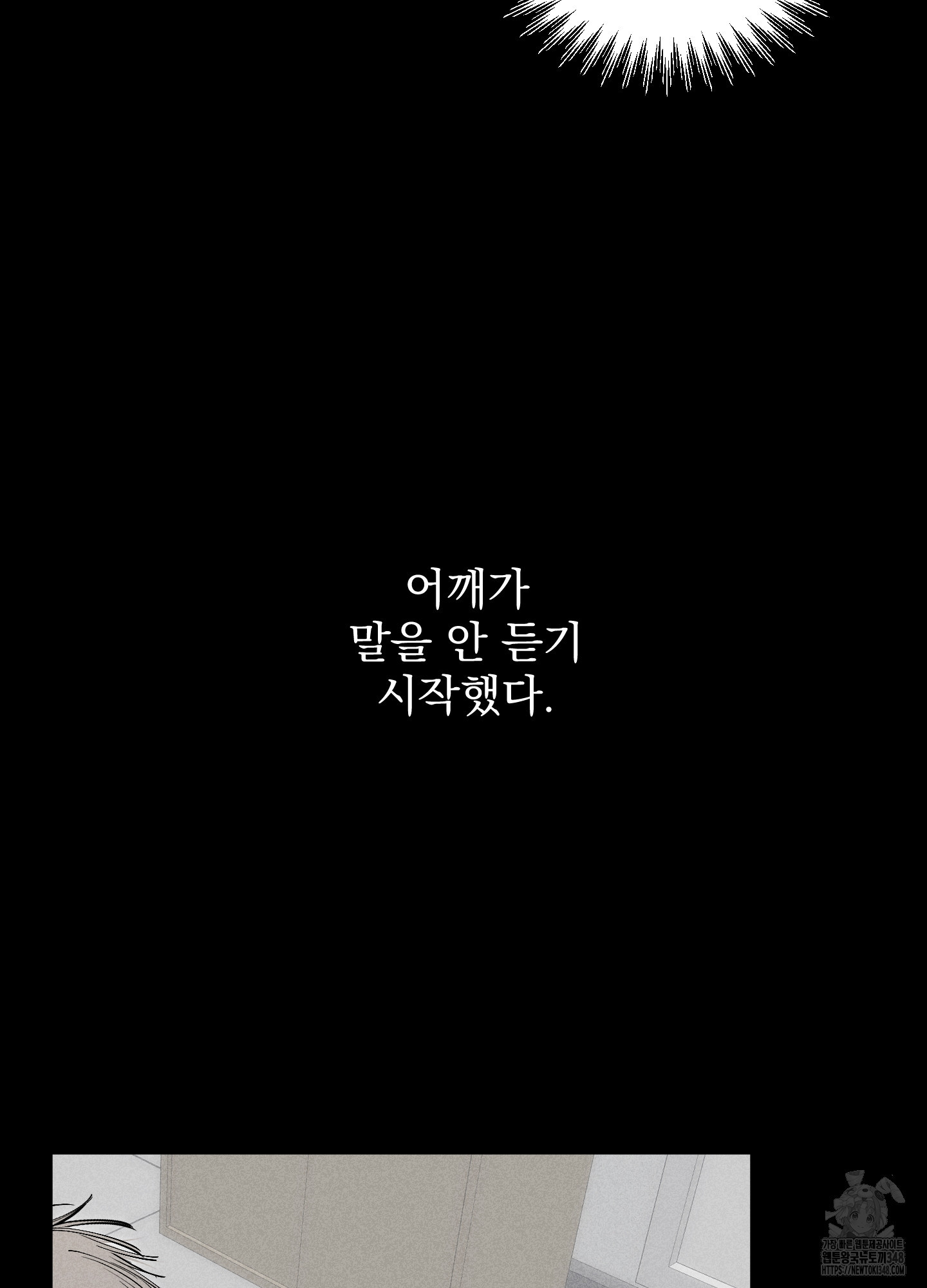 다정불심 1화 - 웹툰 이미지 42