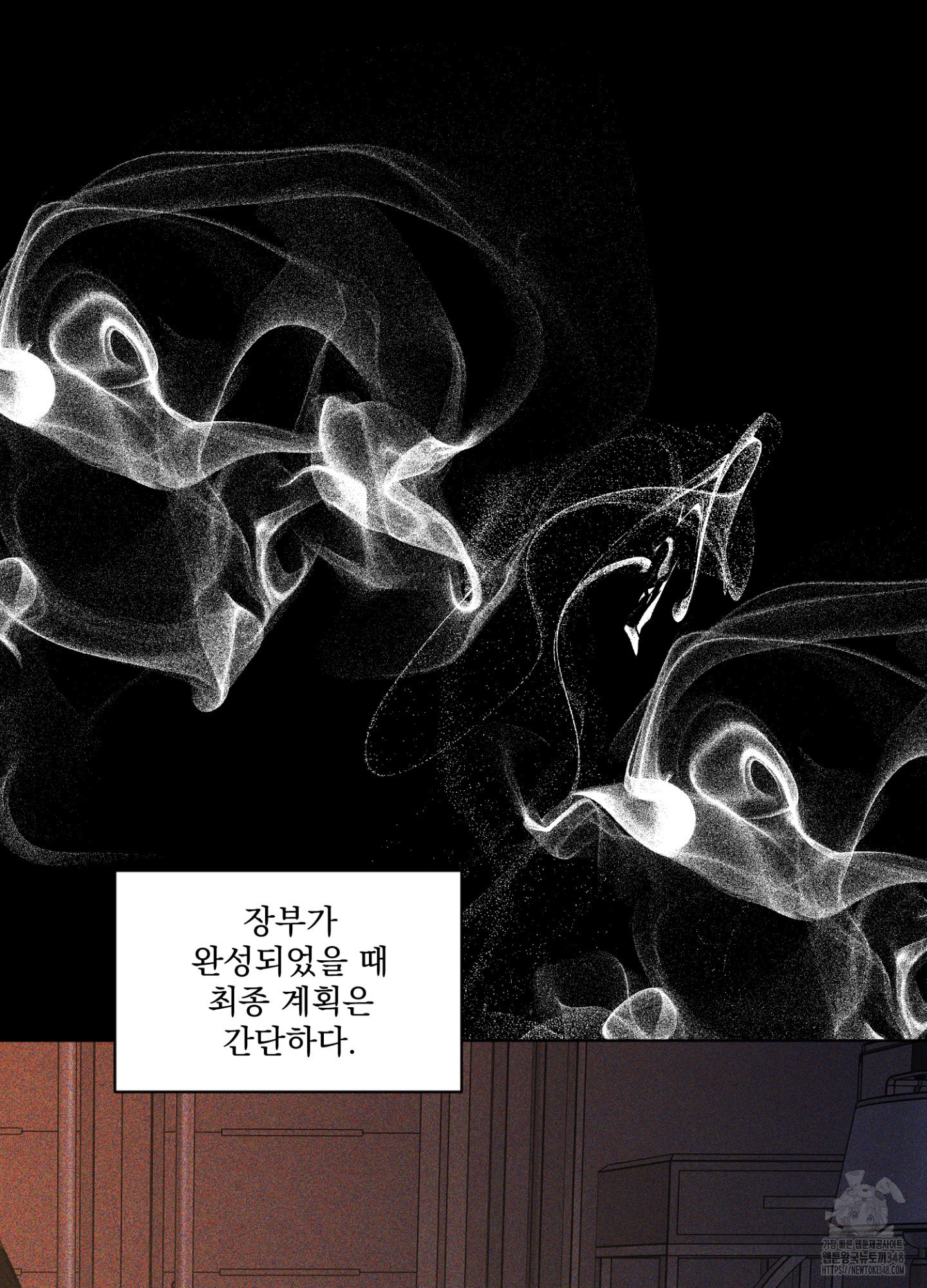 염원하소서 58화 - 웹툰 이미지 85