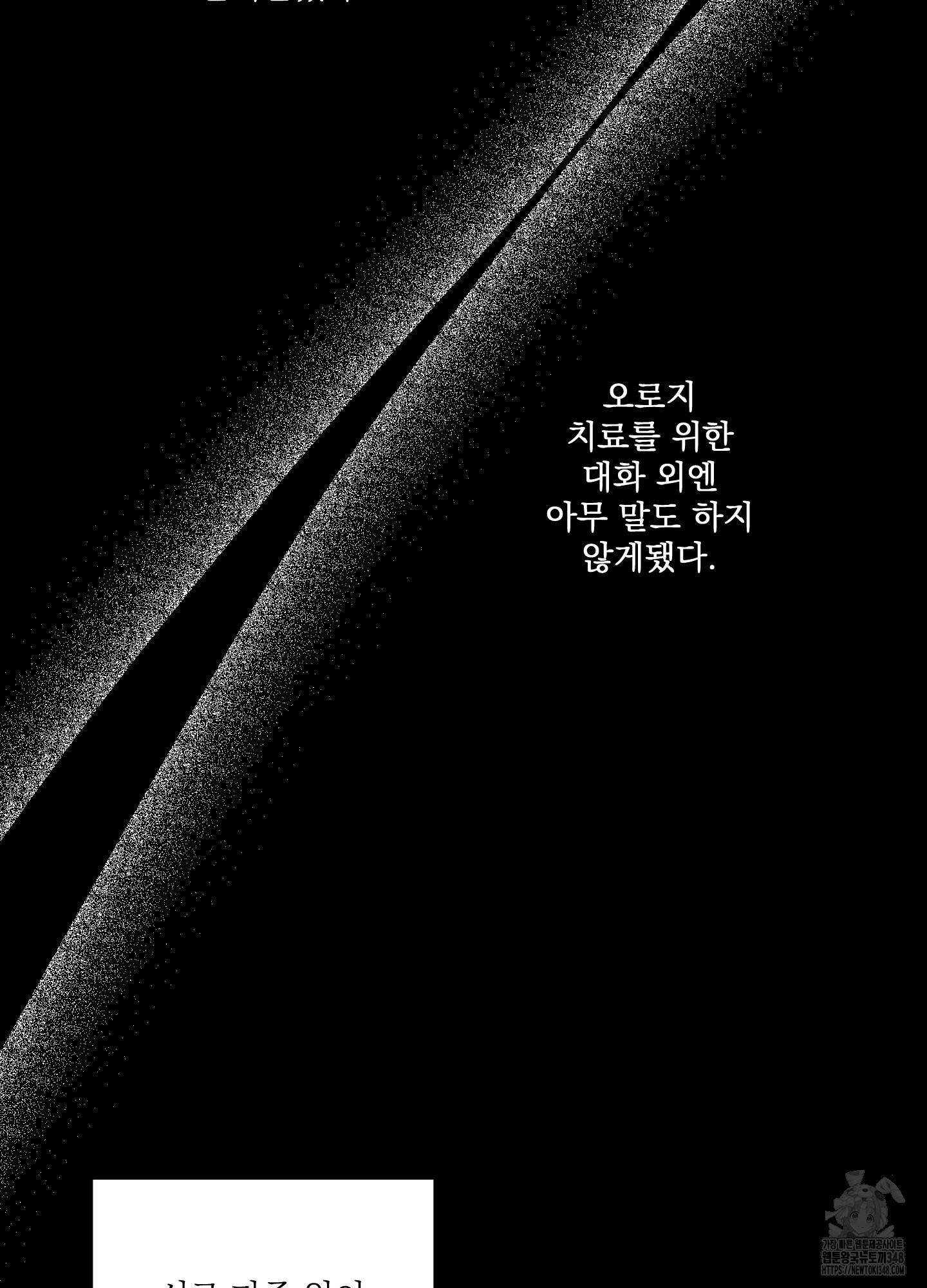 다정불심 8화 - 웹툰 이미지 15