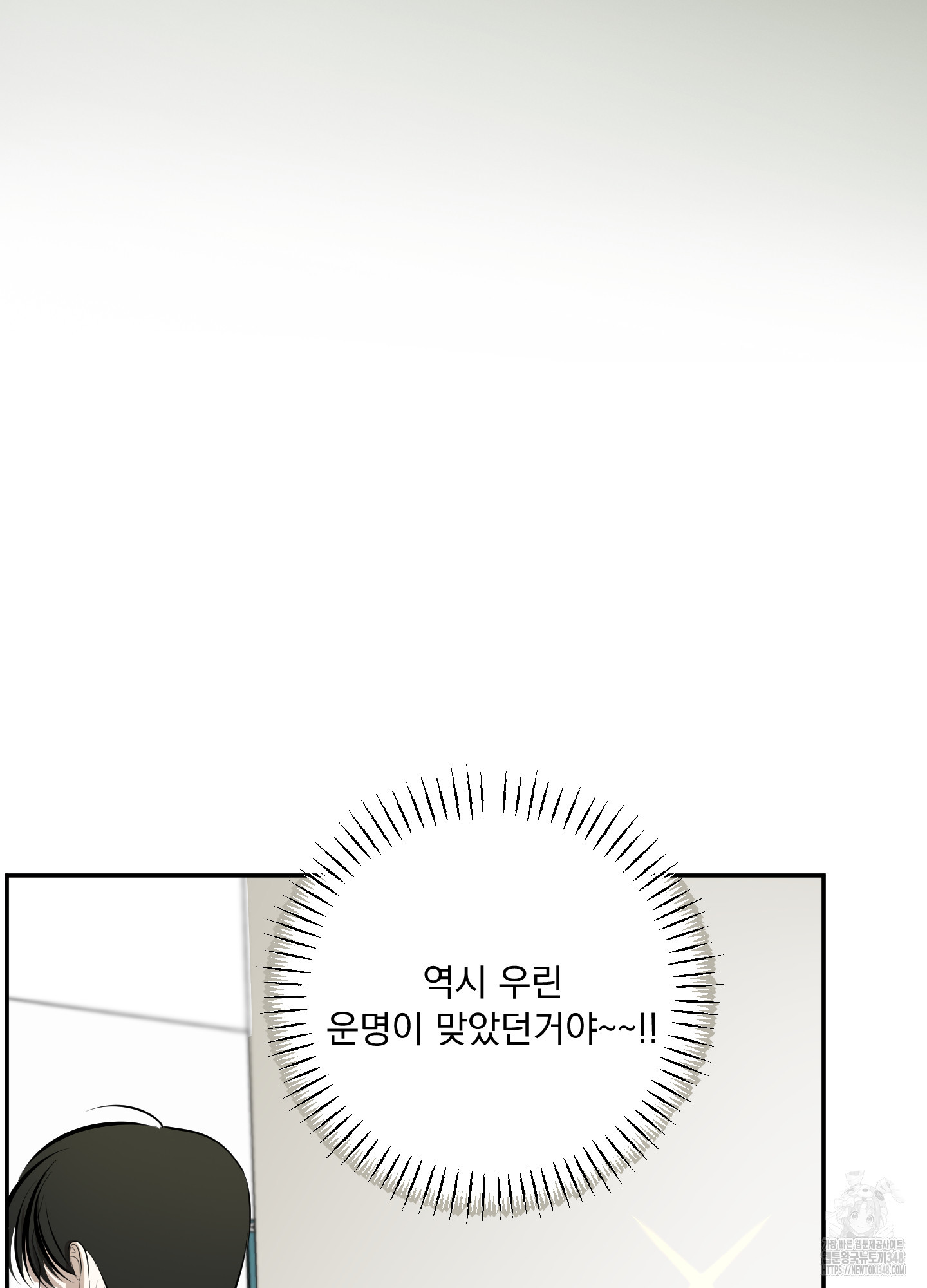 고추는 놓고 말해 4화 - 웹툰 이미지 110