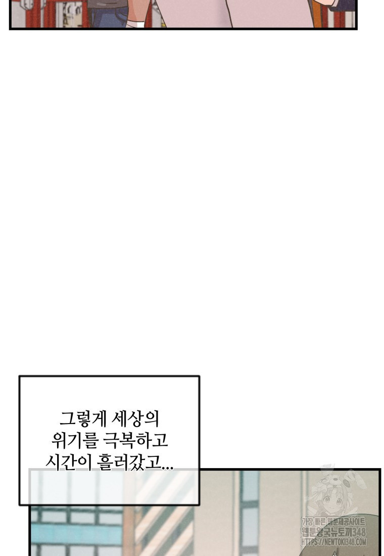 정령 농사꾼 188화 - 웹툰 이미지 27