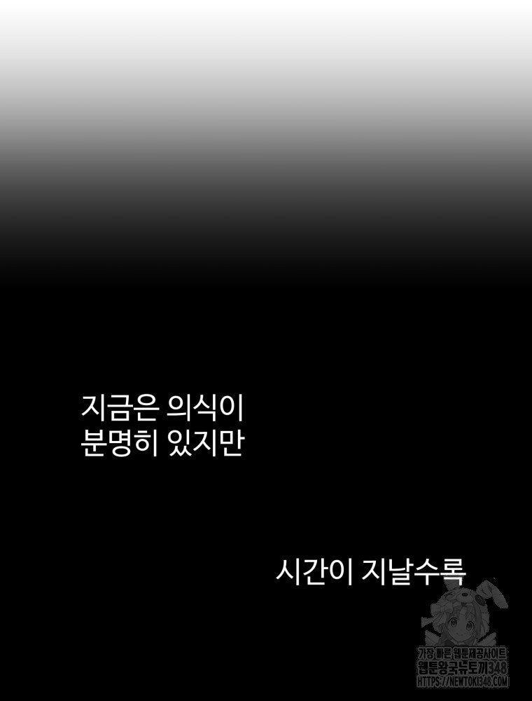 산타 인더스트리 52화 - 웹툰 이미지 123