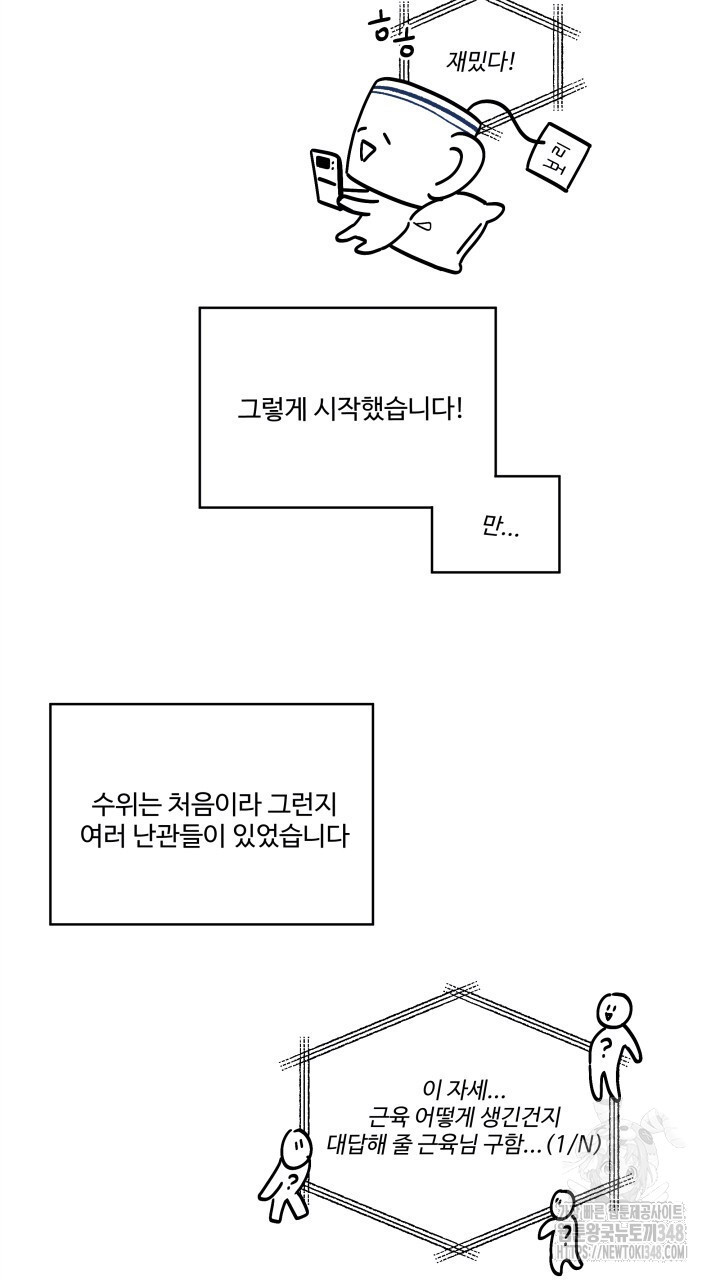 난잡한 캠퍼스 파트너들 후기 - 웹툰 이미지 2