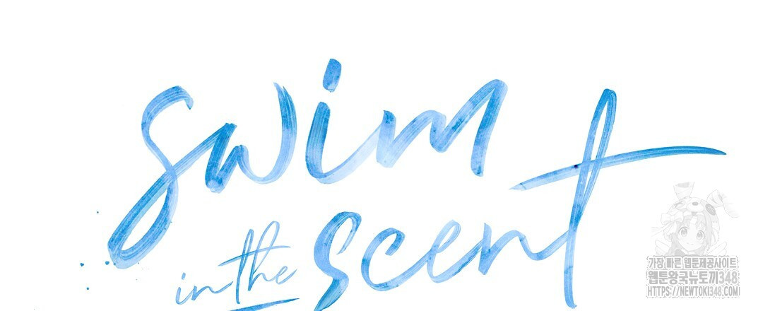 swim in the scent 60화(완결) - 웹툰 이미지 24