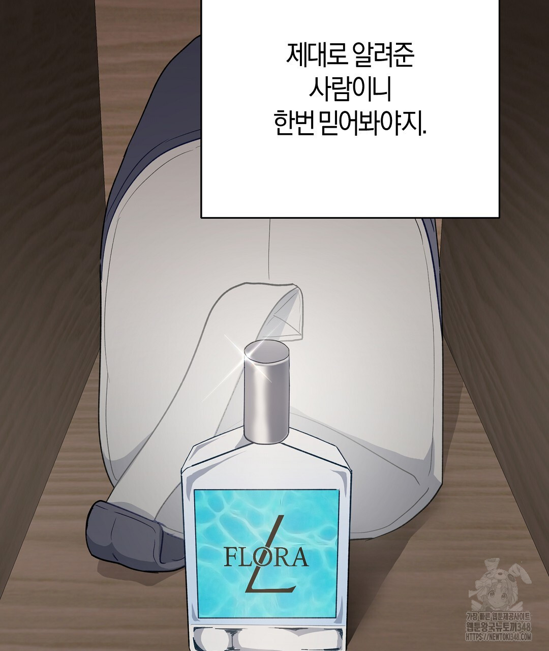 swim in the scent 60화(완결) - 웹툰 이미지 133