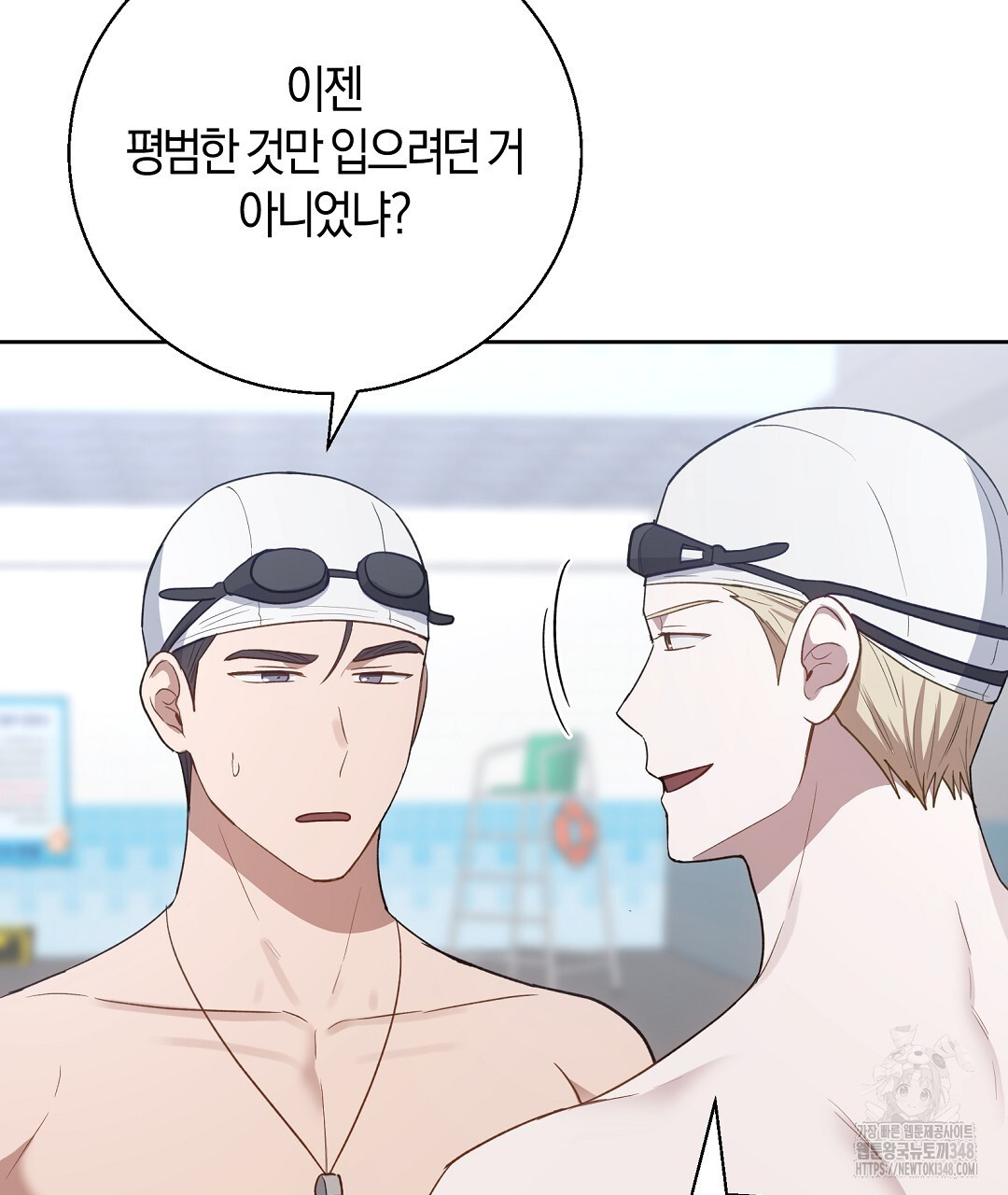 swim in the scent 60화(완결) - 웹툰 이미지 146